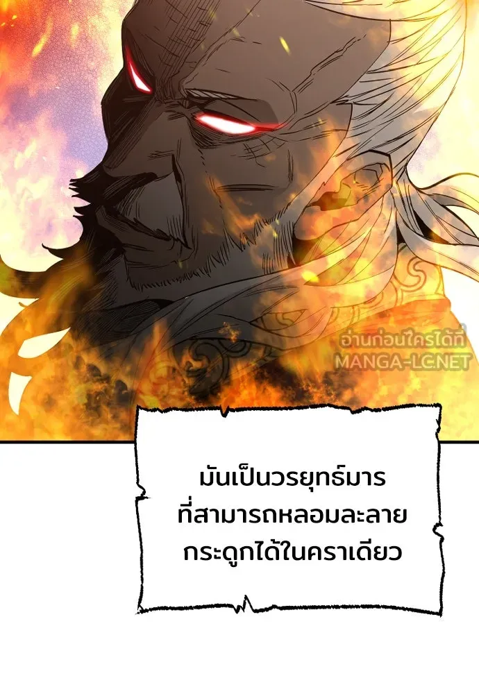 เส้นทางสู่เทพมาร ตอนที่ 1 รูปที่ 162