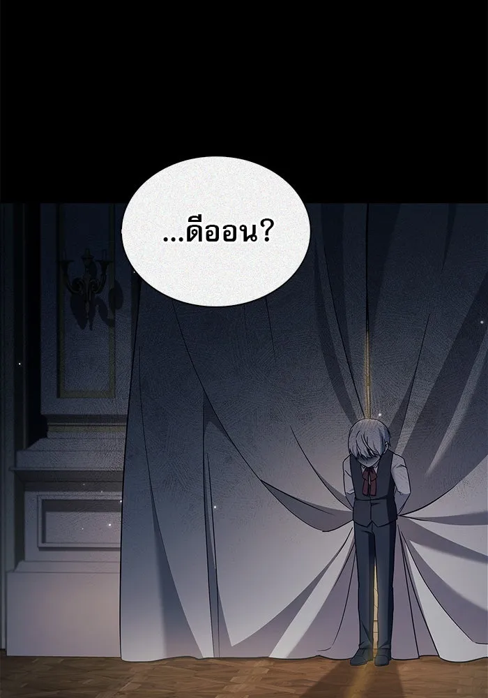 ผมไม่ได้เก่งอย่างที่คิด ตอนที่ 59 รูปที่ 151