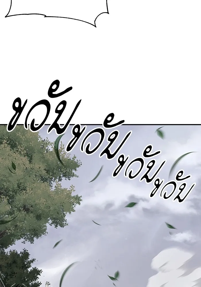 คุณปู่จอมยุทธกับหลานสาวสุดแกร่ง ตอนที่ 86 รูปที่ 49