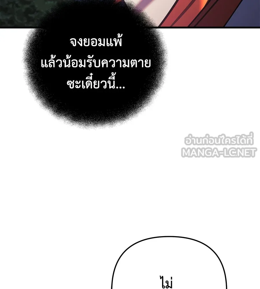 สัปดาห์นี้งดอัปตอนใหม่ ตอนที่ 111 รูปที่ 132
