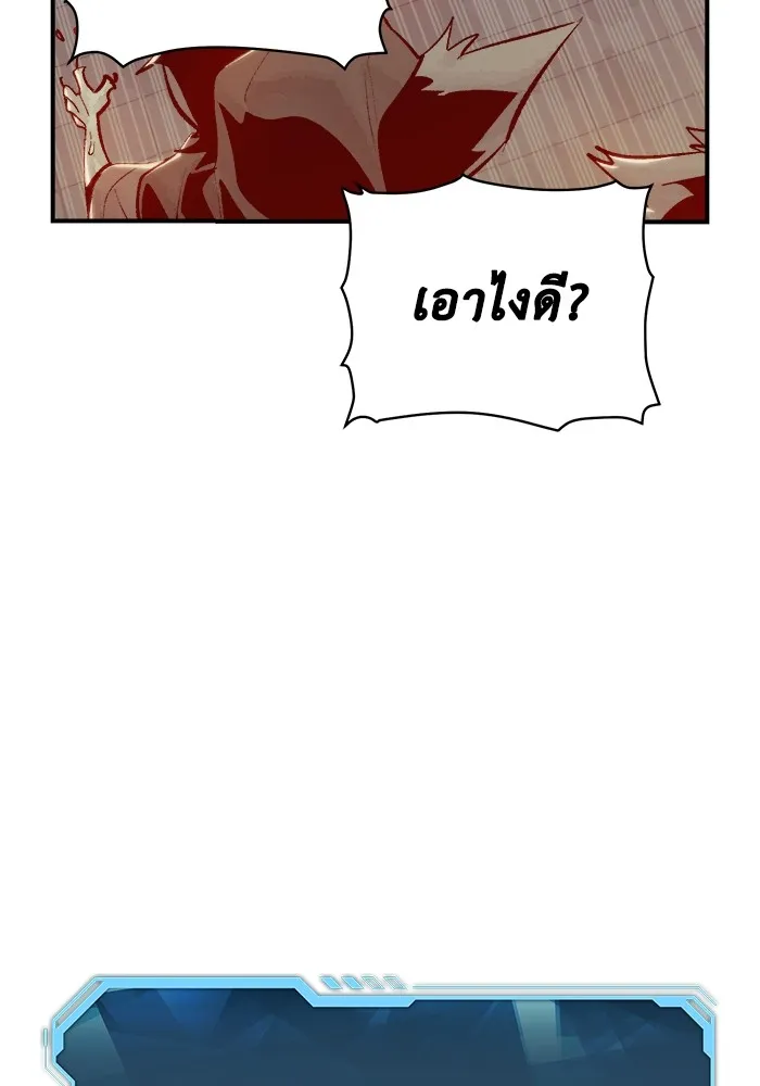 The Lone Necromancer ตอนที่ 29 รูปที่ 55