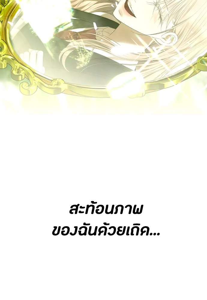 วิธีหนีตายจากนิยายโรคจิต ตอนที่ 62 รูปที่ 134