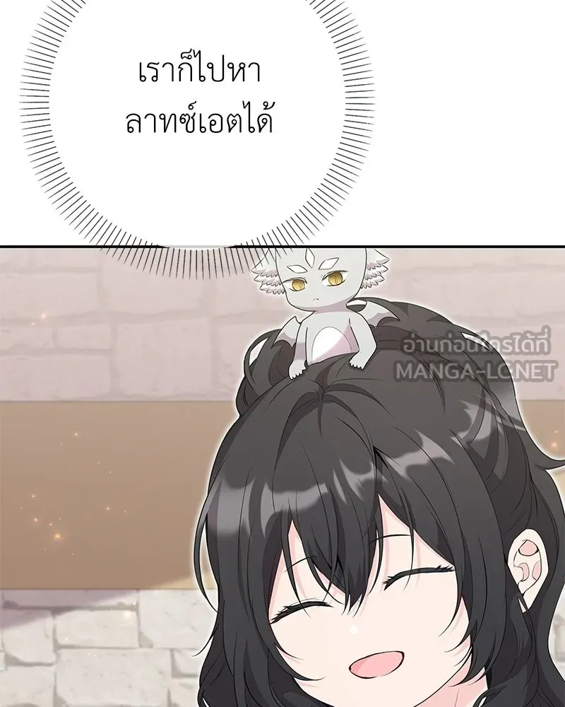 ลูกคนนี้ขอเปลี่ยนตอนจบ ตอนที่ 22 รูปที่ 120