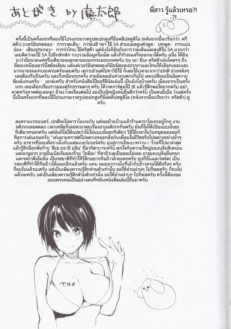 Doujin-Lc- อ่าน โดจิน มังฮวา เกาหลี ญี่ปุ่น จีน แปลไทย แรปโซดีบทเพลงวัยเยาว์ของเราสอง (Mataro) ตอนที่ 1 2 3 4 5 6 7 8 9 10 11 12 13 14 ฟรี ไม่มีโฆษณา อ่าน โดจิน Manhwa เกาหลี ญี่ปุ่น จีน เรามีครบ คัดมาให้เน้นๆ โดจิน 18+ รับประกันความฟินโดย  Doujin Lc