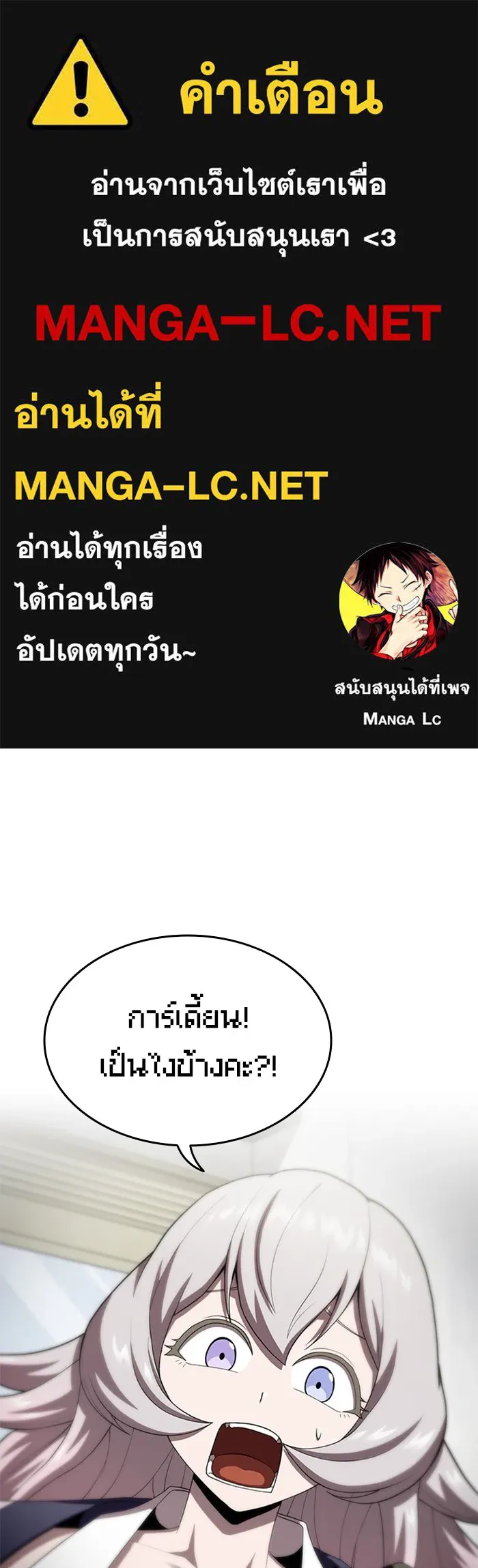 ผู้เล่นขั้นเทพแห่งหอคอยฝึกสอน ตอนที่ 86 รูปที่ 1