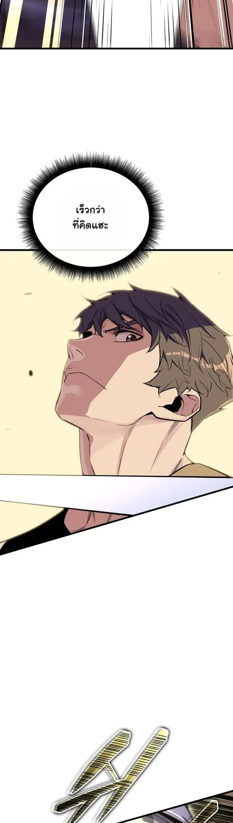 Starting With 13 Hidden Traits เก_ดใหม_ในเกมพร_อมค_ณสมบ_ต_ล_บ 13 ประการ ตอนที่ ตอนที่ 17 รูปที่ 11