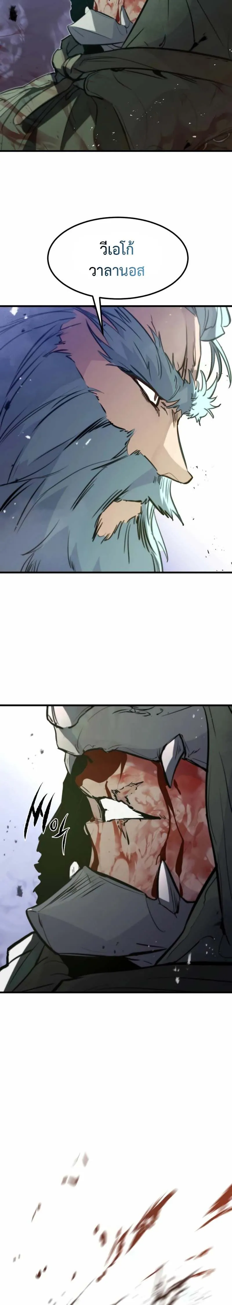 The Regressed Mercenary_s Machinations ตำนานราชาแห_งทหารร_บจ_าง ตอนที่ ตอนที่ 16 รูปที่ 22