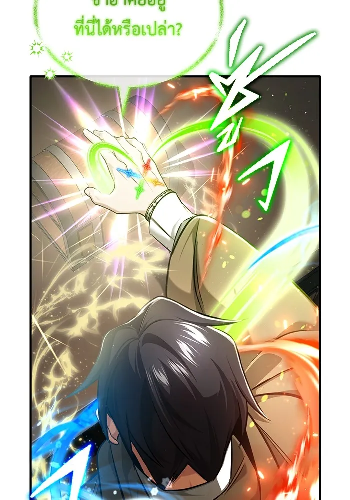 ชีวิตหลังเกษียณของผู้ย้อนเวลา ตอนที่ 35 รูปที่ 105