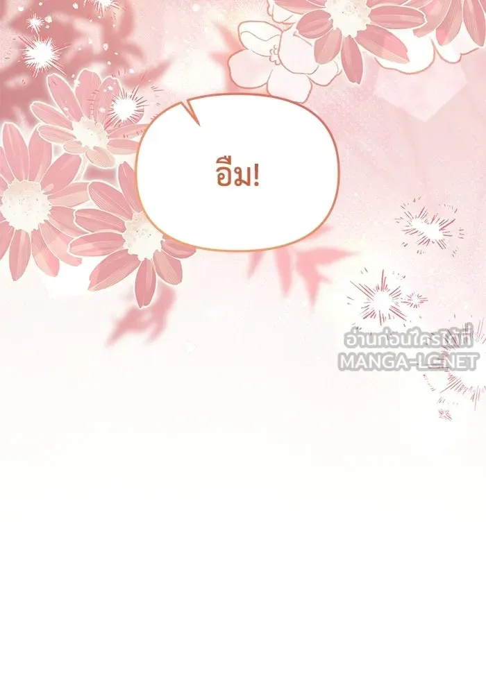 ชีวิตใหม่ในตระกูลมือสังหาร ตอนที่ 119 รูปที่ 96