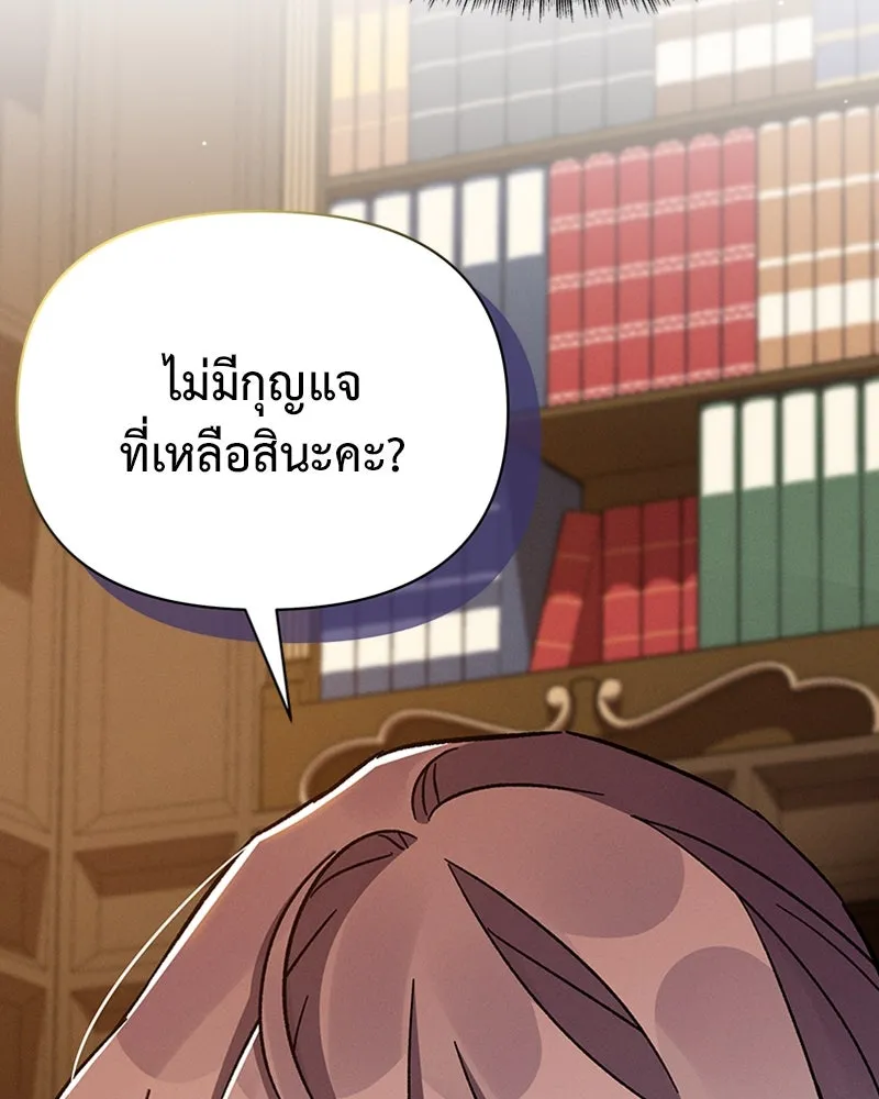 โอ้ ศัตรูที่รัก ตอนที่ 39 รูปที่ 50