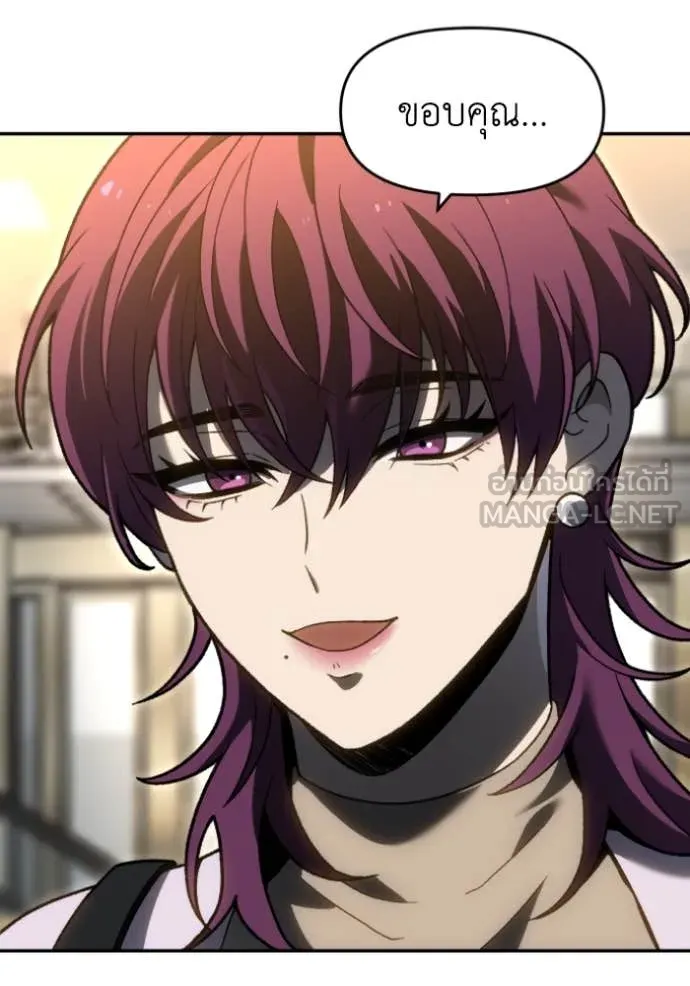 อดีตบอสหอคอย ตอนที่ 118 รูปที่ 111