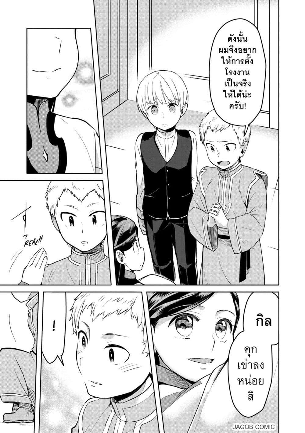 Manga-lc-com อ่านมังงะ อ่านการ์ตูน ออนไลน์ ฟรี Honzuki no Gekokujou Part 3 ตอนที่ 1 2 3 4 5 6 7 8 9 10 11 12 13 14 ฟรี ไม่มีโฆษณา Manga-lc - อ่าน มังงะ อ่าน การ์ตูน ออนไลน์ อ่านมังงะ ฟรี