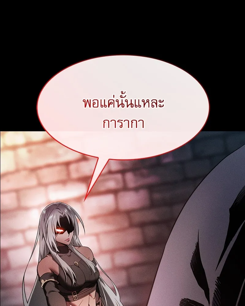 นักดาบอัจฉริยะจากอะคาเดมี ตอนที่ 30 รูปที่ 88