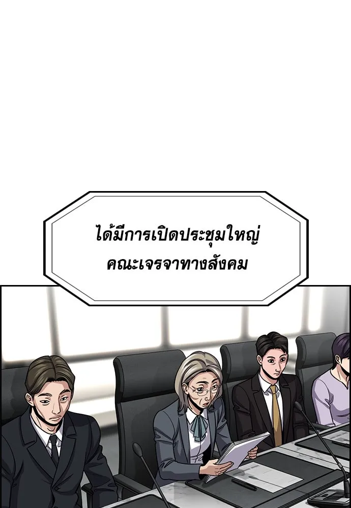 การศึกษาที่แท้จริง ตอนที่ 254 รูปที่ 59