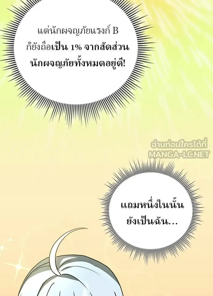 เป้าหมายครั้งที่ 2 ตอนที่ 68 รูปที่ 9