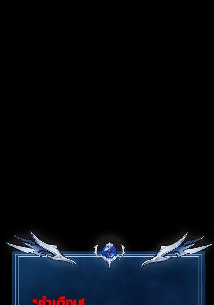 เพลเยอร์นักกินเหล็ก ตอนที่ 29 รูปที่ 76