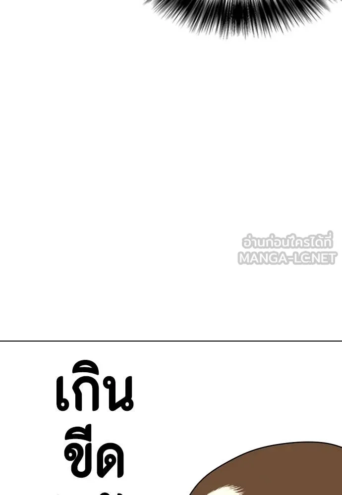 หมาหัวเน่า ตอนที่ 106 รูปที่ 187