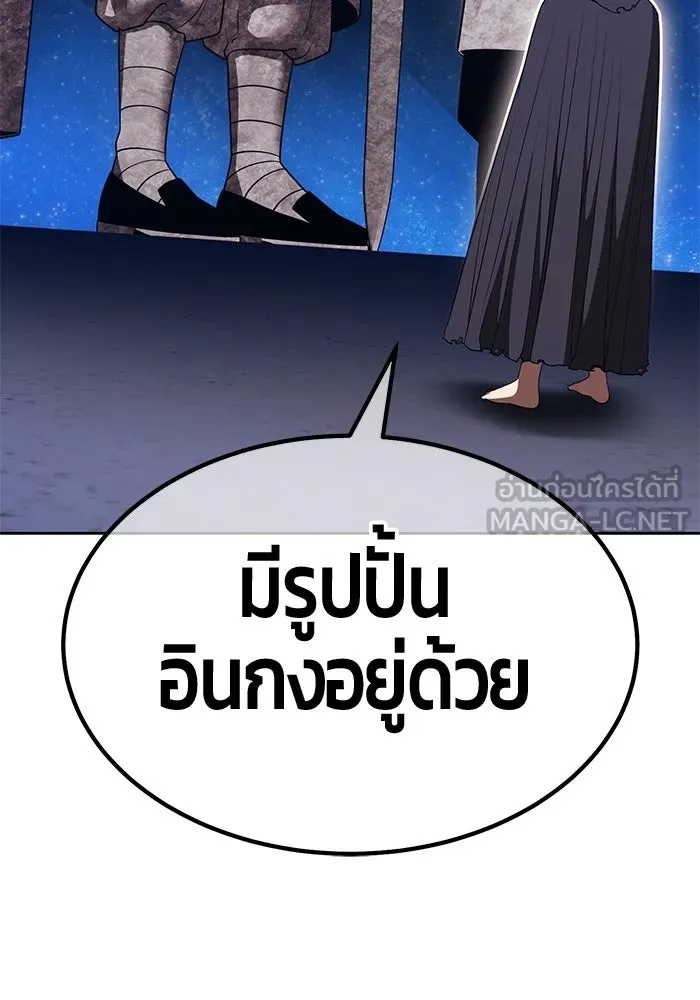 +99 ท่อนไม้พร้อมบวก ตอนที่ 52 งานเลี้ยง รูปที่ 150