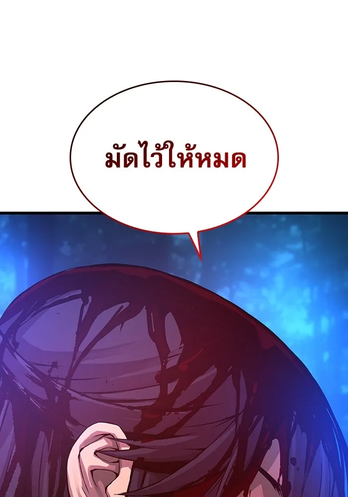 ลับลางลวง ตอนที่ 52 รุ่งอรุณ (2) รูปที่ 67