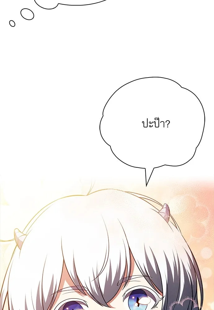 ครัวผู้กล้าท้าให้ชิม ตอนที่ 14 รูปที่ 110