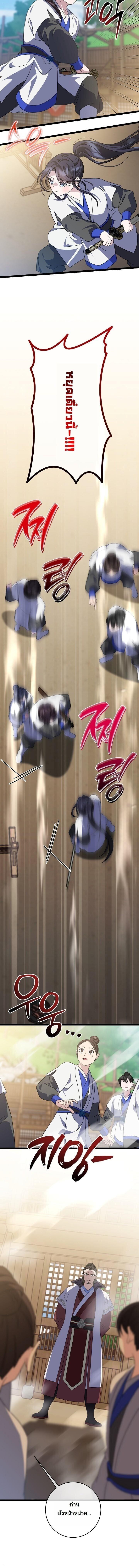 Manga-lc-com อ่านมังงะ อ่านการ์ตูน ออนไลน์ ฟรี The Return of Namgung’s Granddaughter ตอนที่ 1 2 3 4 5 6 7 8 9 10 11 12 13 14 ฟรี ไม่มีโฆษณา Manga-lc - อ่าน มังงะ อ่าน การ์ตูน ออนไลน์ อ่านมังงะ ฟรี