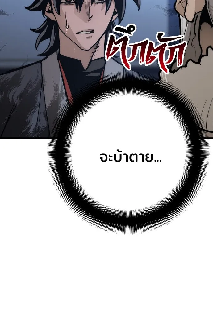 เส้นทางสู่เทพมาร ตอนที่ 44 รูปที่ 233