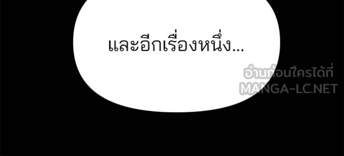 เลวฟาดเลว ตอนที่ 147 รูปที่ 120