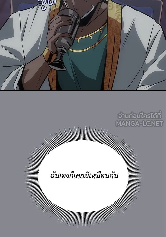 ชีวิตพลิกผันของลอร์ดผู้เกียจคร้าน ตอนที่ 61 คำสอนที่ไม่อาจลืม รูปที่ 48