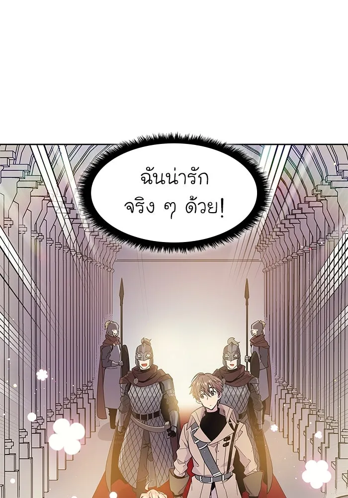 ฟิลเลียโรเซ่กับคำทำนายแห่งมงกุฎหนาม ตอนที่ 11 รูปที่ 2