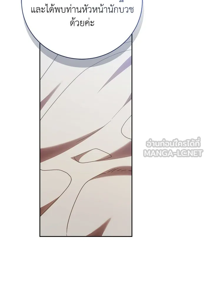 ย้อนเวลาพลิกชะตาทายาท ตอนที่ 41 รูปที่ 72