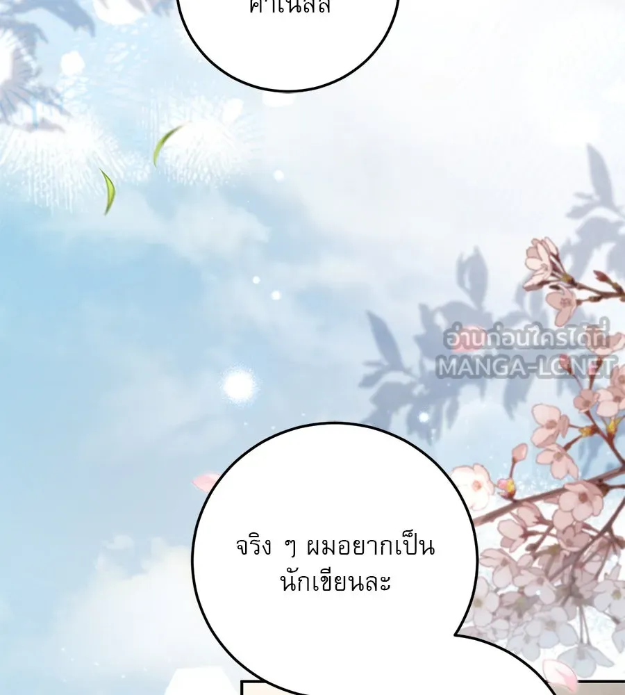 เรือนจำรัก ตอนที่ 13 รูปที่ 111