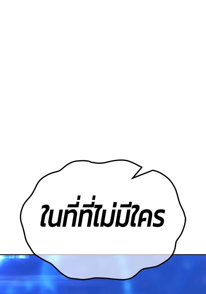 +99 ท่อนไม้พร้อมบวก ตอนที่ 68 รูปที่ 326