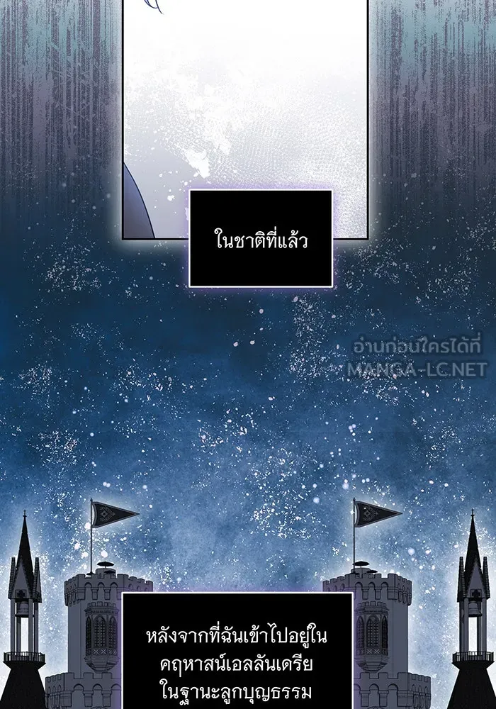 ทุกอย่างที่เสียไป ฉันขอทวงคืน ตอนที่ 45 รูปที่ 48