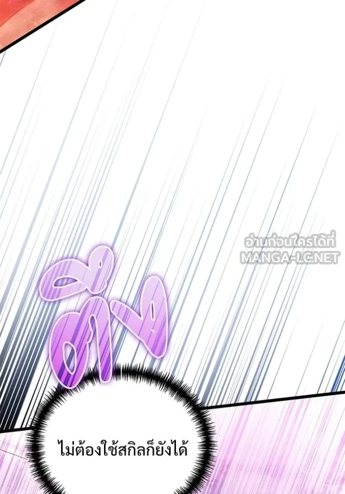 อัศวินดำล่าท้าเวลา ตอนที่ 101 รูปที่ 52