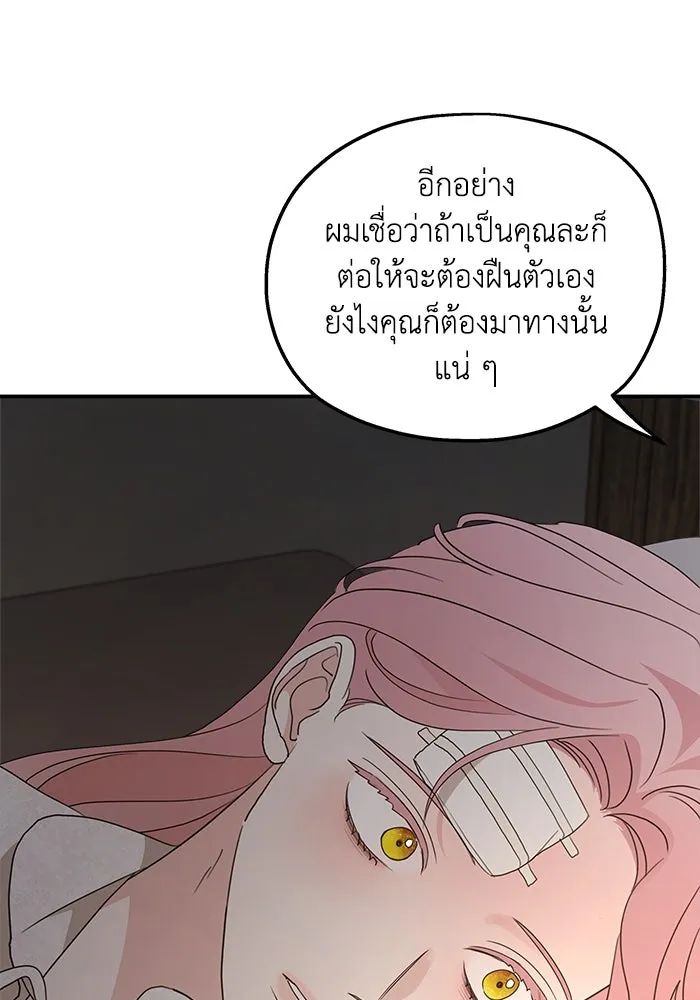 ครอบครัวสามีเห็นทีจะคลั่งรัก ตอนที่ 119 รูปที่ 38