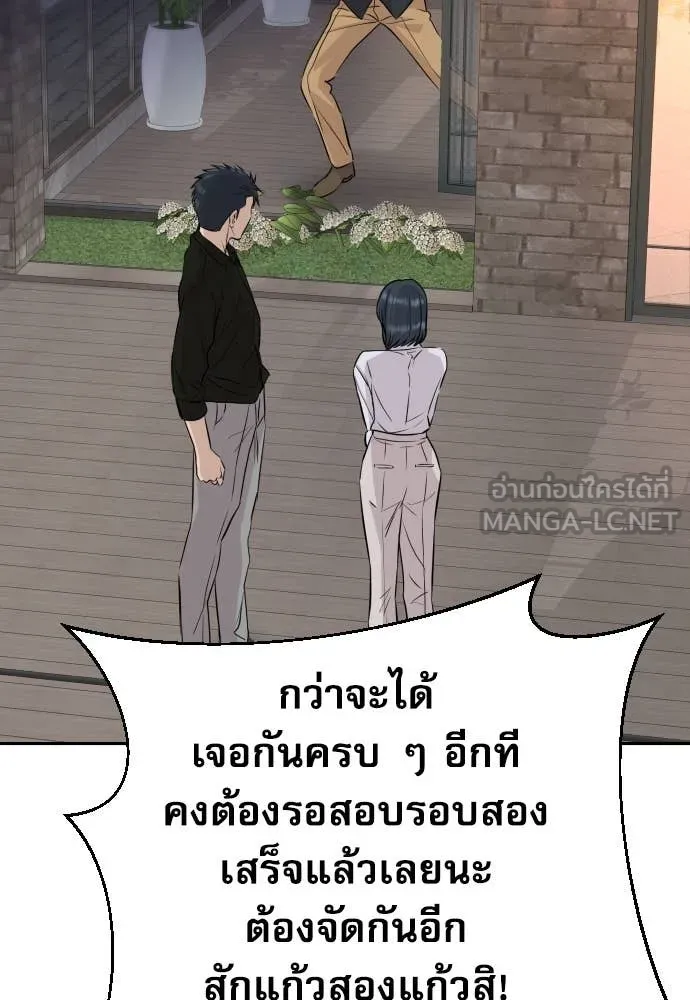 หลานอัจฉริยะ ตอนที่ 55 รูปที่ 90