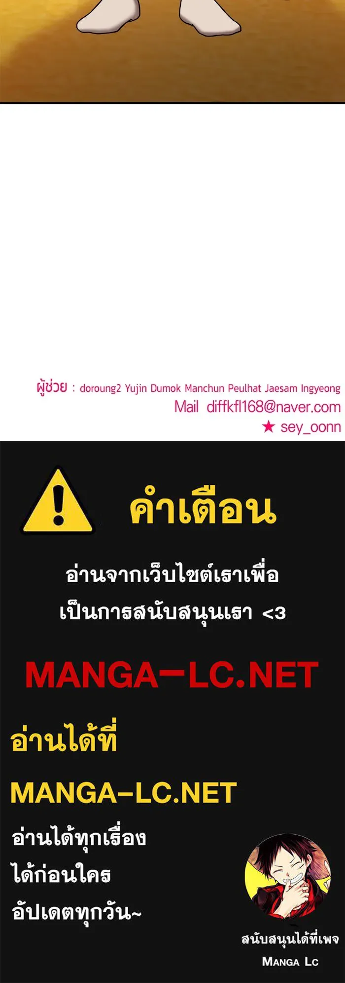 วายร้ายก็อยากมีรัก ตอนที่ 4 รูปที่ 144