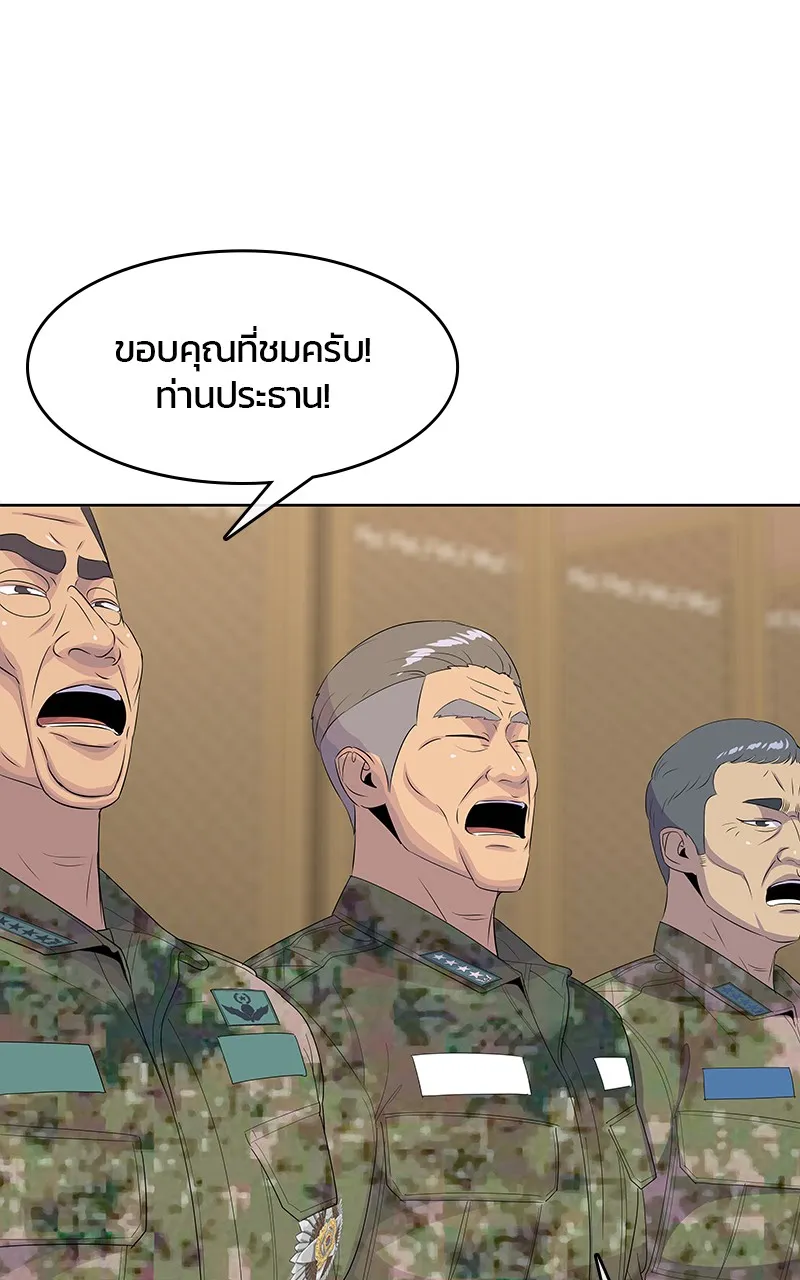 บันทึกครัวค่ายทหาร ตอนที่ 214 รูปที่ 124