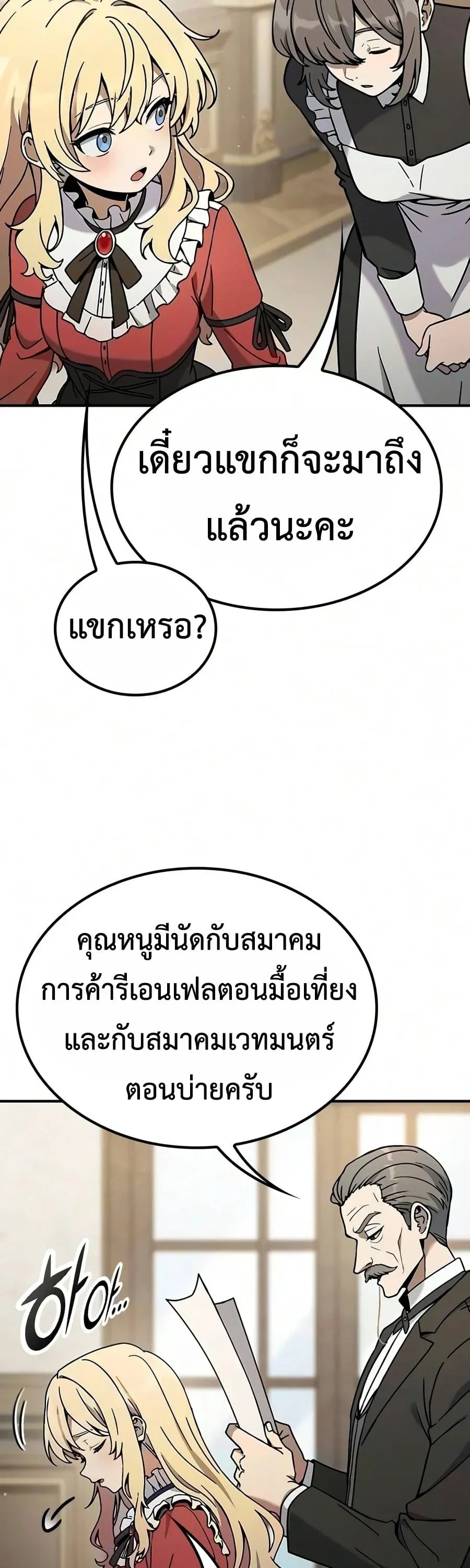 Noble Lady Reformation Guide ส_ดยอดค_ม_อด_ดน_ส_ยค_ณหน_ฉบ_บจอมเวทสาม_ญชน ตอนที่ ตอนที่ 33 รูปที่ 64