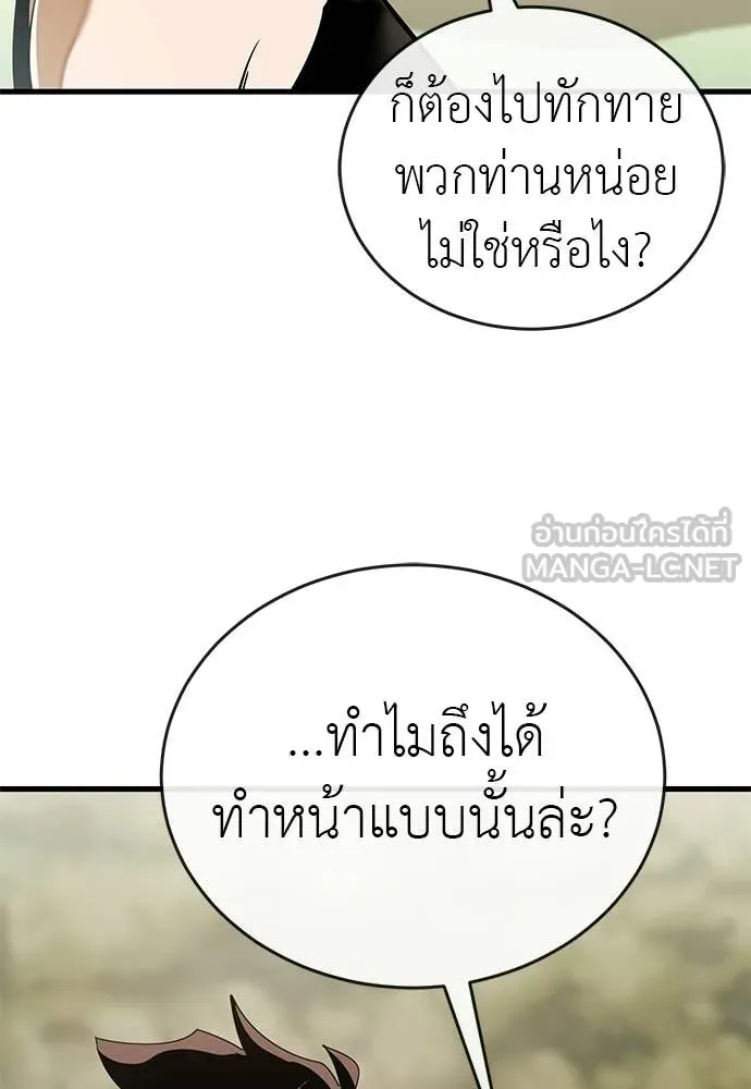 ยมราชลงทัณฑ์ ตอนที่ 111 รูปที่ 6