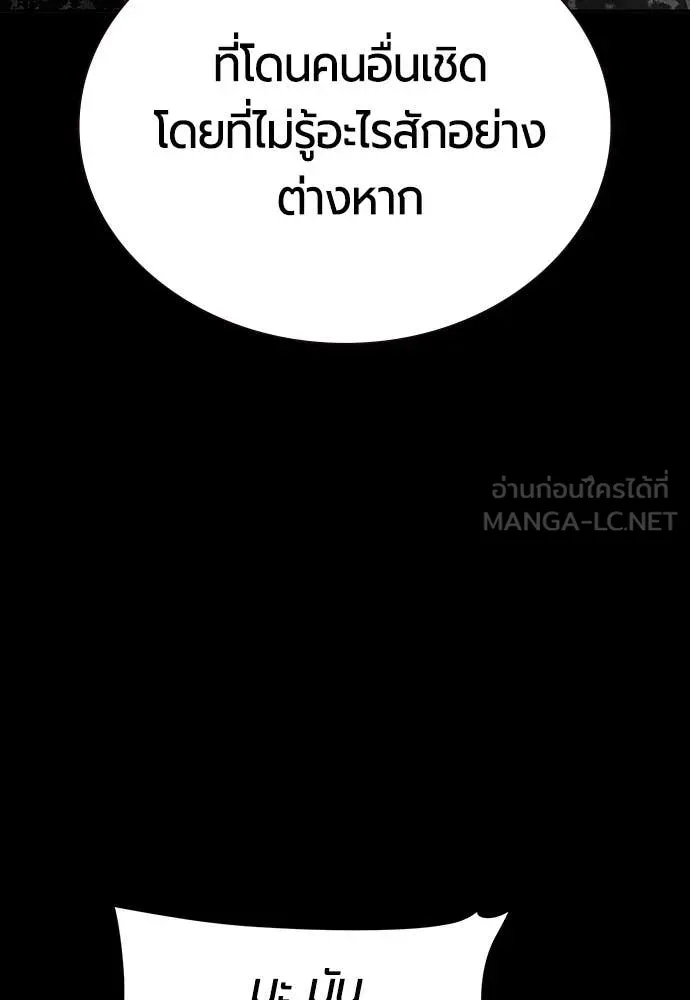 Jungle Juice ตอนที่ 161 รูปที่ 119