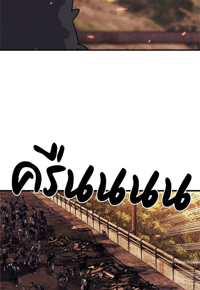 Zombie X Slasher ตอนที่ 76 รูปที่ 133