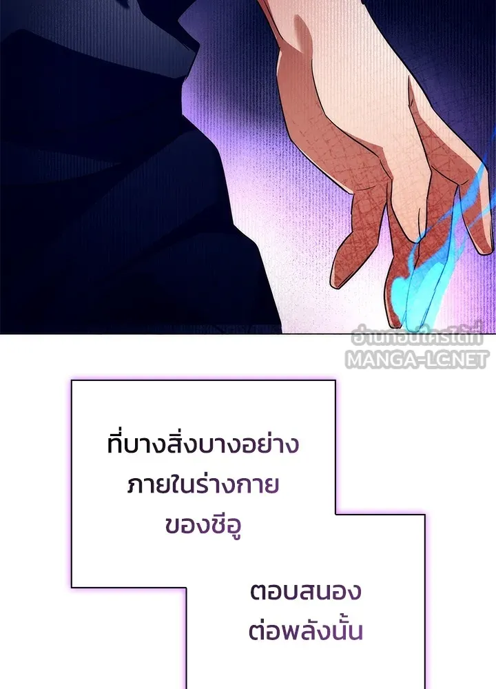 คืนแห่งโทแกบี ตอนที่ 37 รูปที่ 159