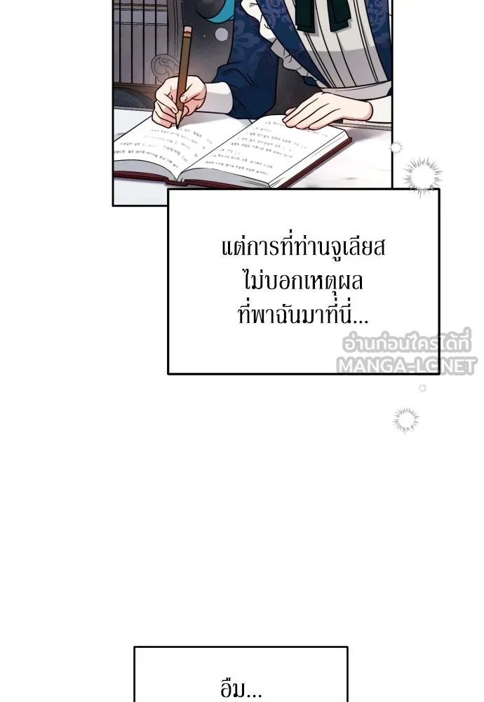 เลดี้มินต์ ตอนที่ 4 รูปที่ 39