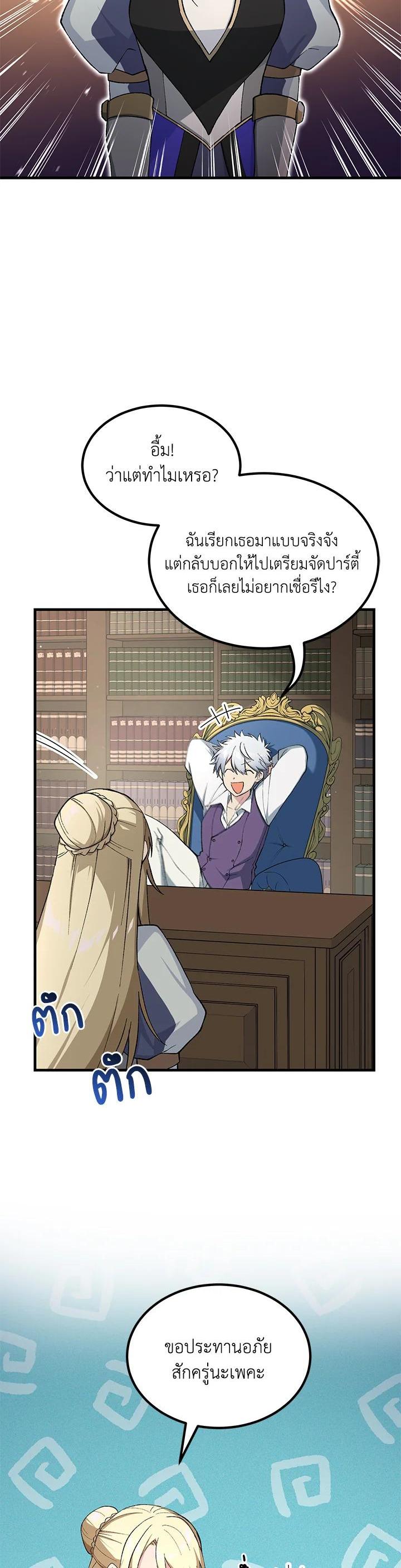 Manga-lc-com อ่านมังงะ อ่านการ์ตูน ออนไลน์ ฟรี How the Pro in His Past Life Sucks the Sweet Honey ตอนที่ 1 2 3 4 5 6 7 8 9 10 11 12 13 14 ฟรี ไม่มีโฆษณา Manga-lc - อ่าน มังงะ อ่าน การ์ตูน ออนไลน์ อ่านมังงะ ฟรี