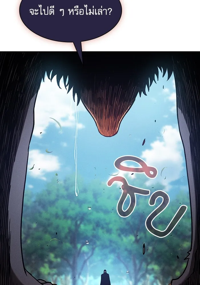 นักดาบอัจฉริยะจากอะคาเดมี ตอนที่ 79 รูปที่ 35