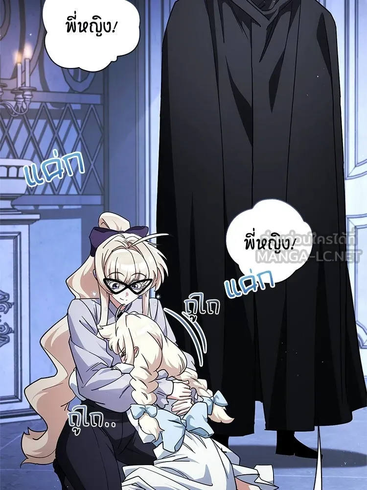 หยุดนะจอมมาร ฮีโร่ล้อมไว้หมดแล้ว ตอนที่ 30 พี่หญิงนี่นา! รูปที่ 159