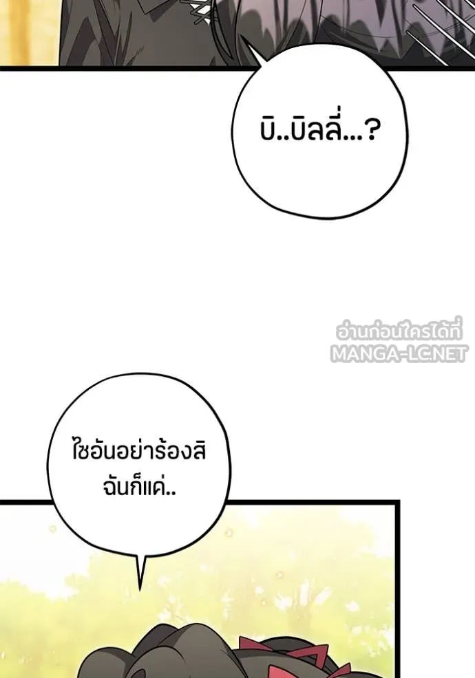 ป๊ะป๋าขา หนูลาแล้ว ตอนที่ 27 รูปที่ 95