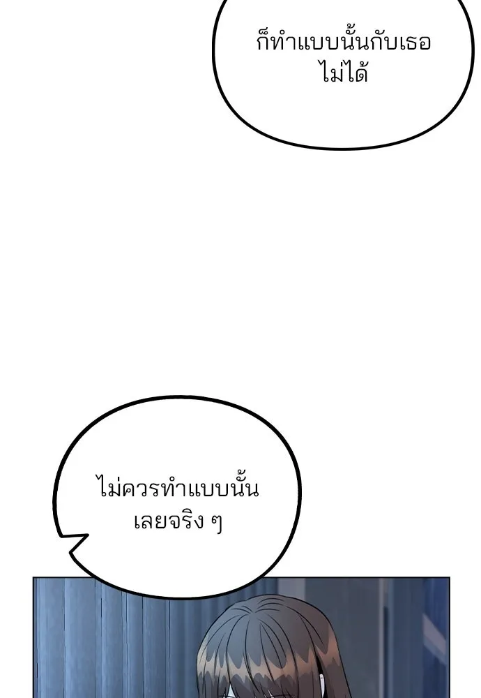 รักผิดแผน ตอนที่ 51 รูปที่ 62