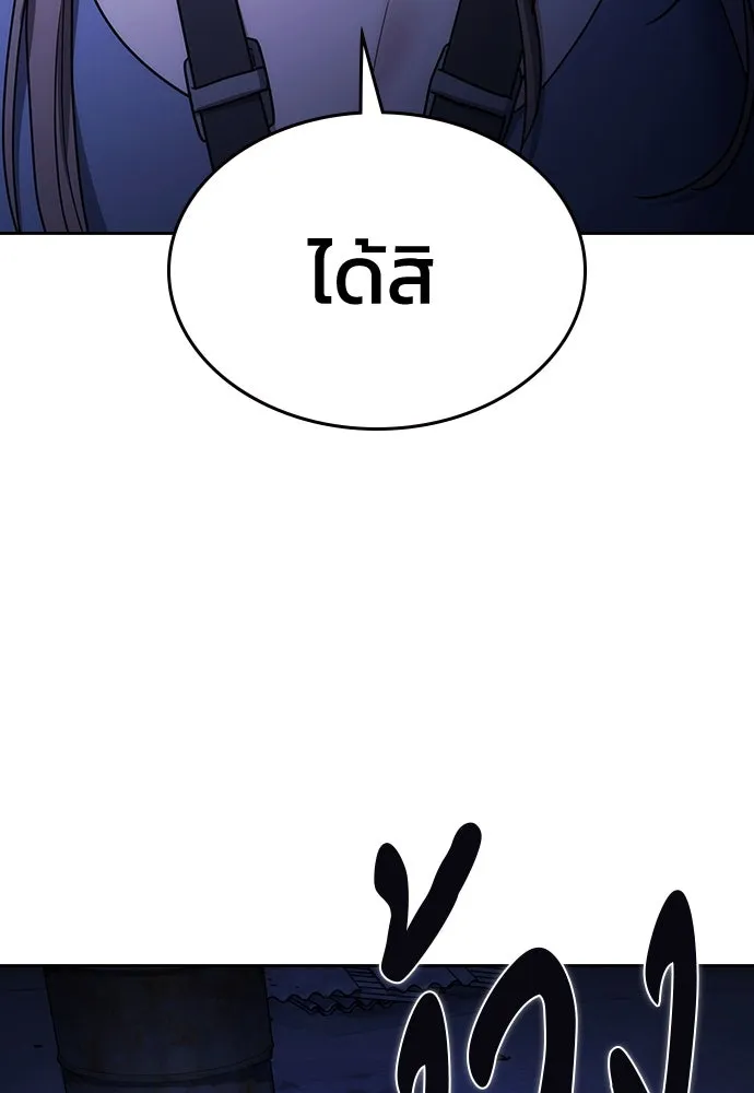 รักแล้วห้ามเลิก ตอนที่ 51 รูปที่ 79